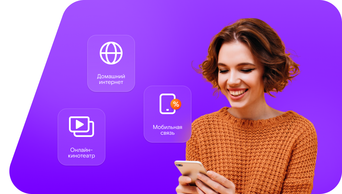 Промо-тарифы Ростелеком в Кстово